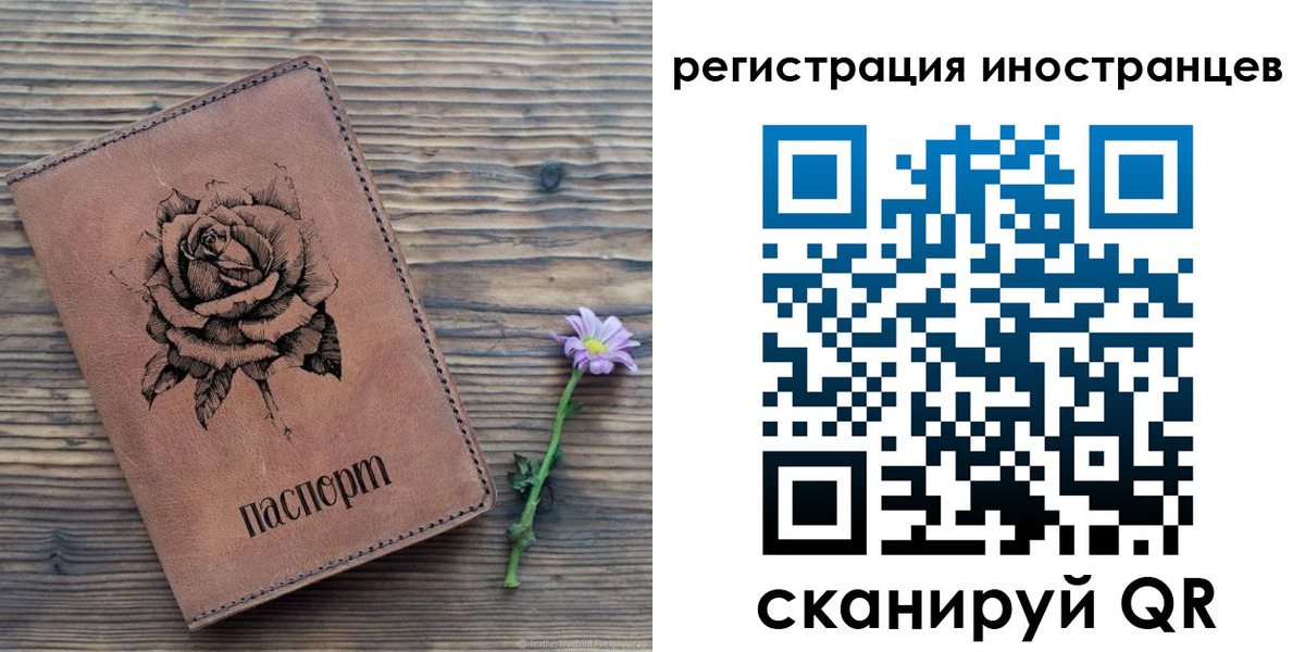 временная регистрация 2025 в Суворове