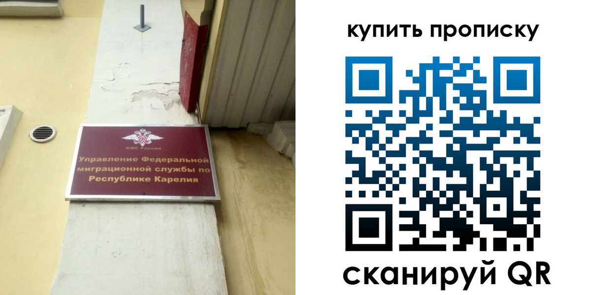 временная прописка в Суворове